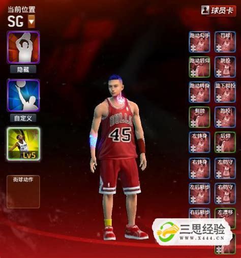 NBA2K Online_360百科