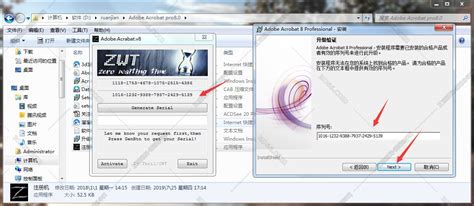 Adobe Acrobat 8.1 Pro简体中文版下载及安装图解_ANZI57066381的博客-CSDN博客
