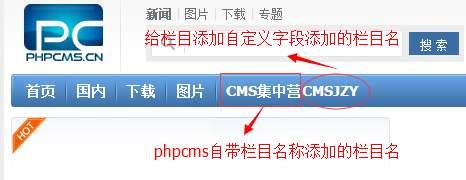 phpcmsV9想给栏目添加自定义英文名怎么开发-齐鲁建站