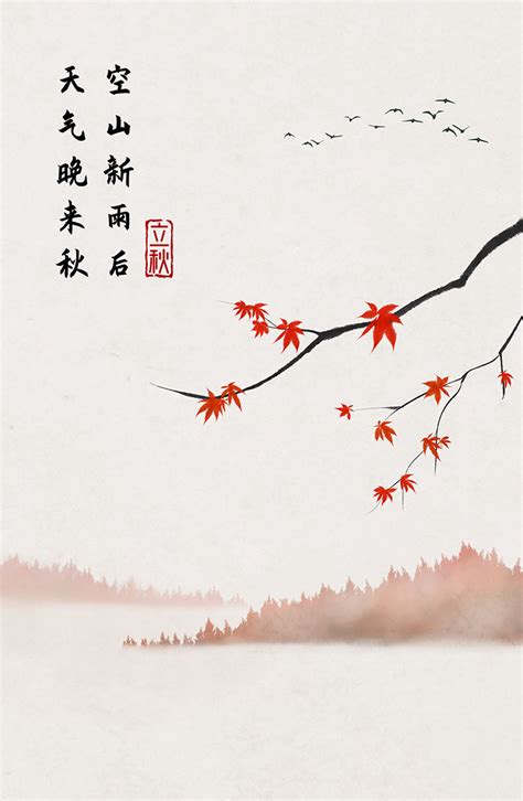 二十四节气插画中国风古诗|插画|创作习作|石家小鬼 - 原创作品 - 站酷 (ZCOOL)