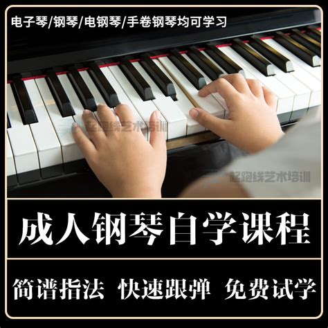 弹钢琴的指法技巧-百度经验