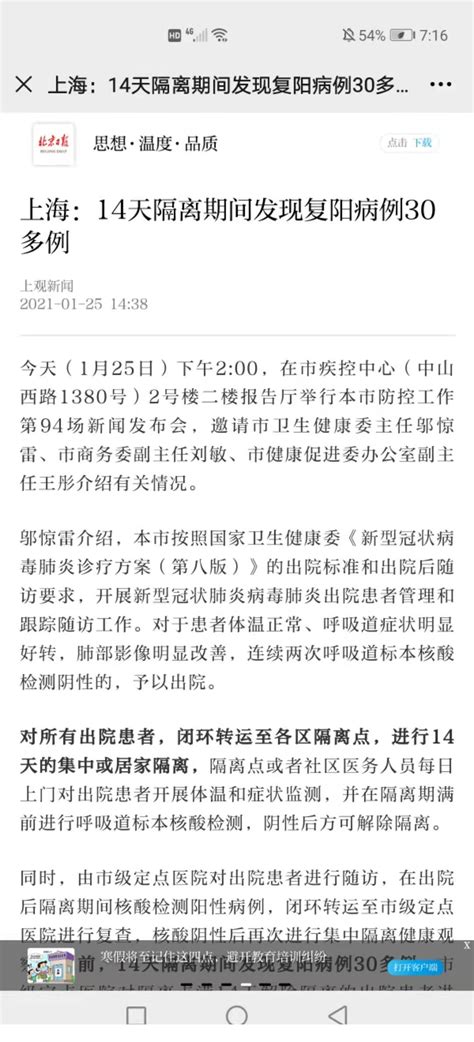 上海14天隔离期间发现复阳病例30多例？复阳患者还有没有传染性 飞扬头条_飞扬网