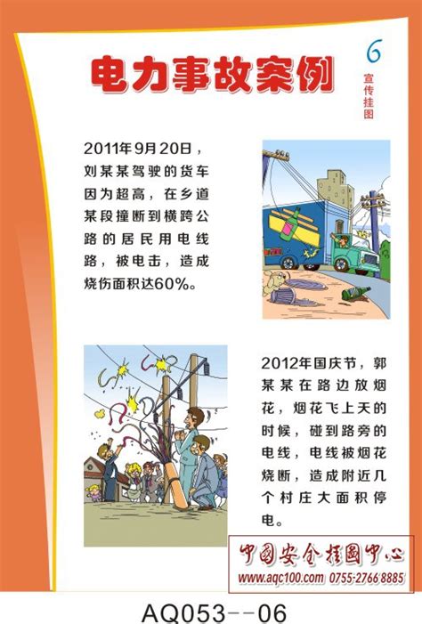 2020年中国电力人身伤亡事故总体情况及防范措施分析[图]_智研咨询