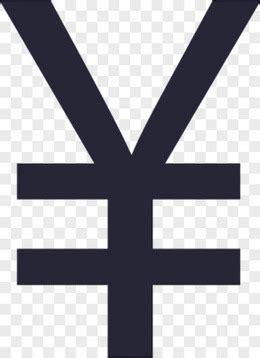 人民币图标图片