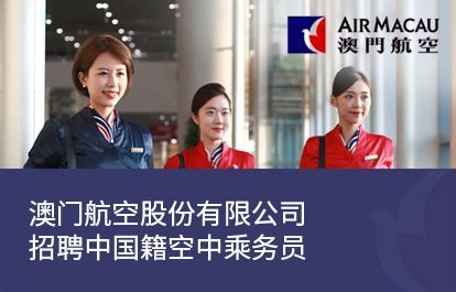 澳门航空开通北京大兴-澳门航线 北京-澳门航线增至每天5班
