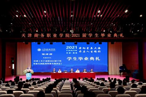 2023天津商务职业学院录取分数线（含2021-2022历年）_大学生必备网
