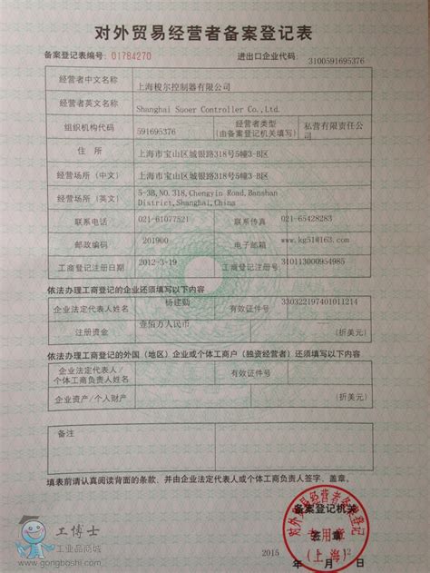 2023对外贸易经营者备案登记郑州办事指南(新办)-小美熊会计