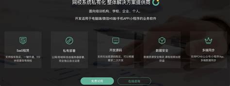 在线学习系统好用吗 线上培训系统开发哪家好_大黄蜂云课堂