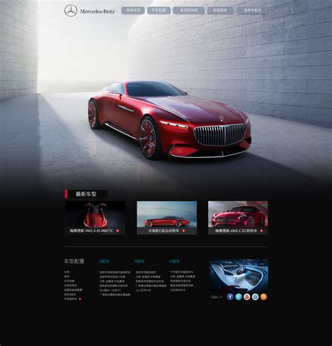 汽车网站设计-网站设计案例-君排天下