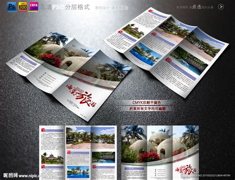 海南旅游海报模板素材-正版图片400670771-摄图网