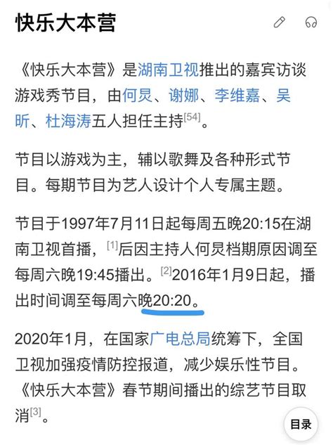 2021湖南卫视元宵喜乐会节目单（更新中）_深圳之窗