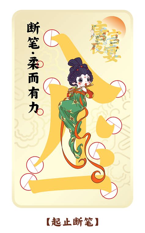 唐宫夜宴,中文字体,字体设计,设计,汇图网www.huitu.com