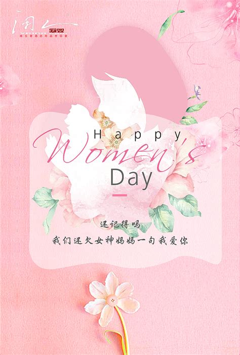 红粉色康乃馨花朵特写背景简洁母亲节节日分享中文海报 - 模板 - Canva可画