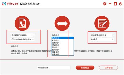 自动备份软件为你保存工作文件_驱动中国