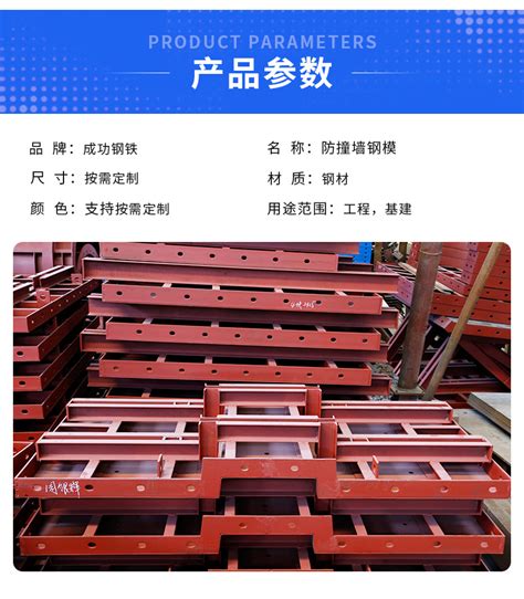 平模板__产品展示_沧州然普金属制品有限公司