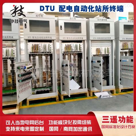 CEI300-配网自动化终端/集中式DTU_中电（浙江）智能装备有限公司
