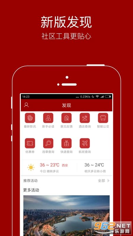 悦西安app下载-悦西安官方版下载v5.6.1 安卓版-乐游网软件下载