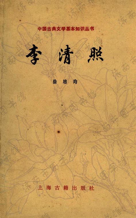 中国古典文学丛书
