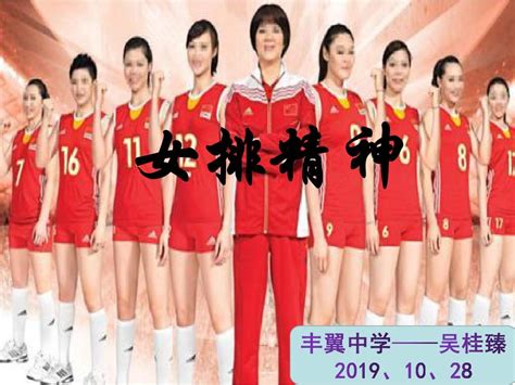 奥运女子排球中国女排战胜塞尔维亚夺冠