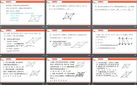 广州初二数学下册平行四边形知识点详细讲解_广州学而思1对1
