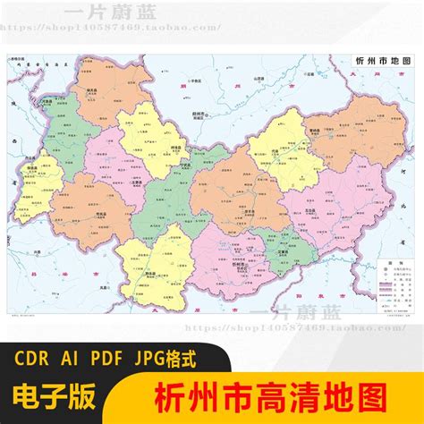 忻州地图地图,各乡镇,五台县(第5页)_大山谷图库