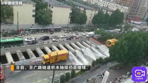 郑州京广隧道排水仍在继续，国网江西鹰潭供电公司连续奋战超24小时|界面新闻 · 中国