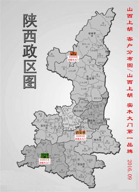 陕西省区域图,陕西省,陕西省放大_大山谷图库