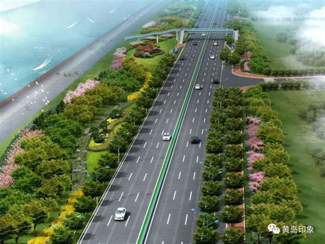 黄岛城区首条快速路开工建设啦！全长17里，不设红绿灯