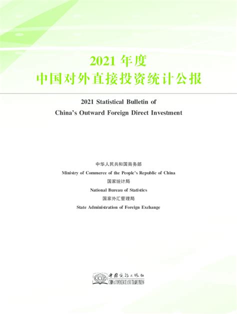 中国加入世界贸易组织20周年专题展