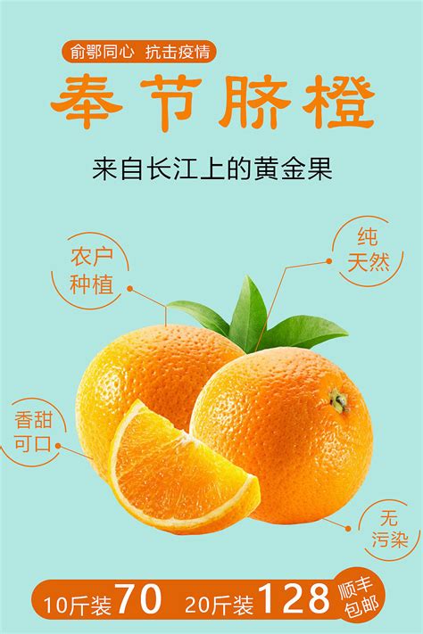 雷波脐橙爱心认养海报PSD广告设计素材海报模板免费下载-享设计