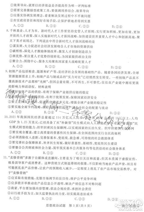 2022年河南省普通高中招生考试模拟试卷数学（压轴一）