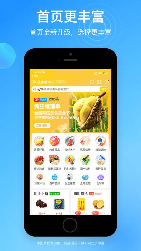 盒马生鲜app怎么买饭 具体操作方法介绍_历趣