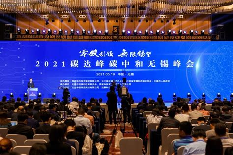 今天，无锡经济开发区把这场盛会办到了“中国硅谷”！_我苏网