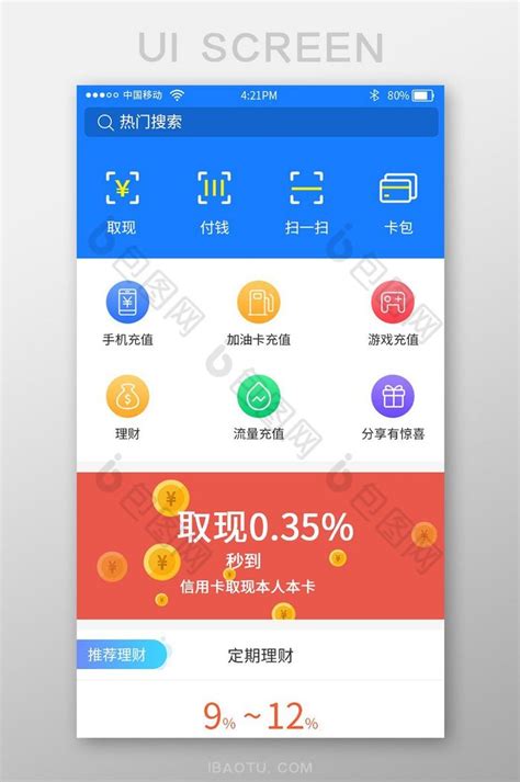 壹钱包app下载安装手机版-壹钱包下载-中国平安壹钱包app官方