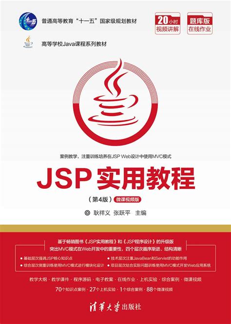 java ppt课件 下载地址_Java大学实用教程ppt课件-CSDN博客