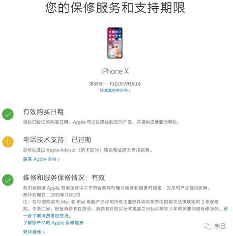苹果110查询序列号是多少(iPhone序列号含义与查询真伪全攻略)-海诗网
