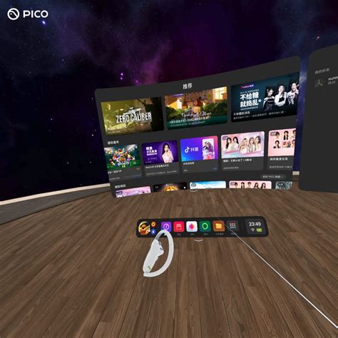 PICO 公测体验官活动 | PICO 视频重磅升级！ - VR游戏网