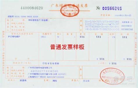 增值税发票图片