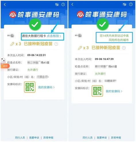 “安康码”上线电子社保卡和电子健康卡功能！- 滁州本地宝