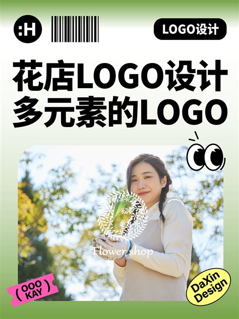鲜花绿植Logo设计_GYY_000-站酷ZCOOL