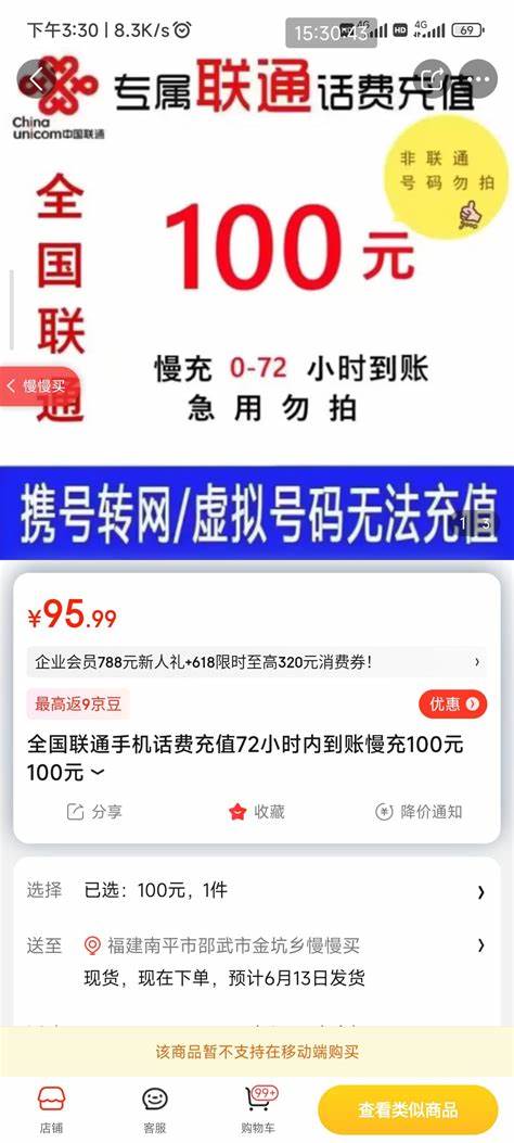 为何最近联通网速这么慢