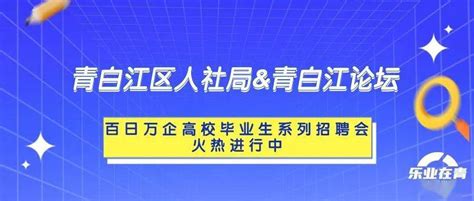 2022四川成都市青白江区考核招聘卫生技术人才公告【10人】