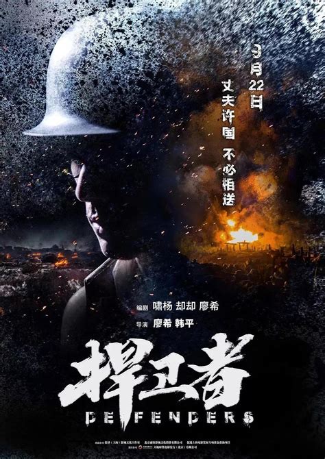 中国人必看的十大抗战电影，国内十大最经典抗战电影排行榜 - 影视 - 嗨有趣