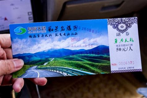 河北张家口确定“草原天路”风景名胜区开始收费，每人50元-中国网