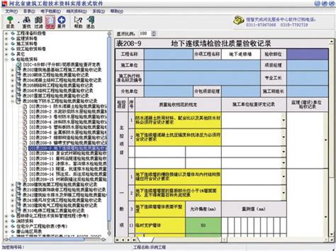 恒智天成上海建筑工程资料管理软件_上海_建筑工程资料管理_恒智天成官方商城