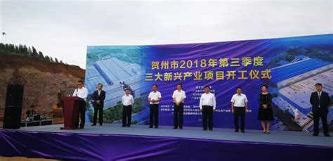 广西（贺州）碳酸钙新材料产业园项目开工仪式举行 - 广西县域经济网