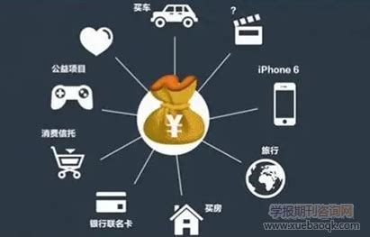 中国互联网消费金融专题分析2016 - 易观