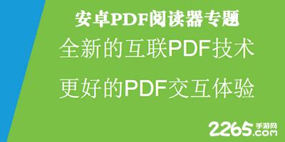 【万能PDF阅读器官方下载】万能PDF阅读器 1.0.0.1006-ZOL软件下载