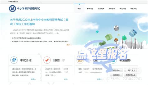 2019国考教师资格证报名表填写指南（含在校生版&非在校生版）_教师公招资格证考试网_四川华图教育