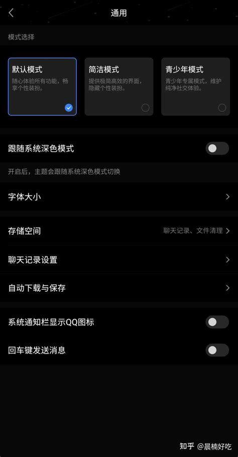 华为手机如何关闭通知栏中的QQ正在后台运行的提醒? - 知乎